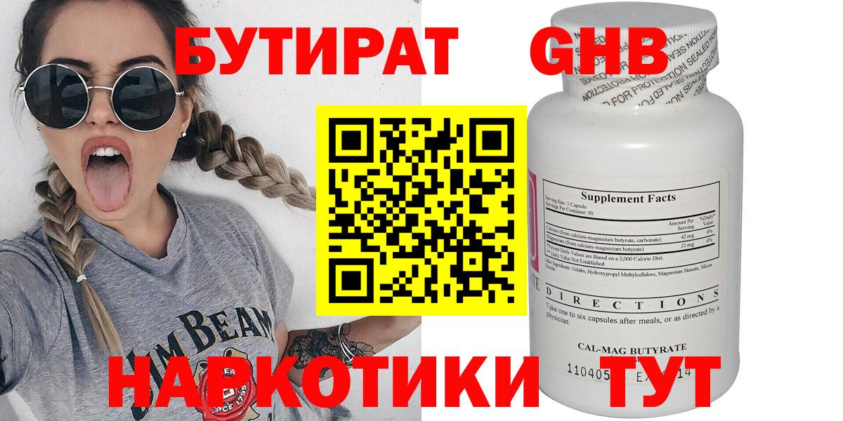 Иваново  Бутират BDO  Вход с VPN 