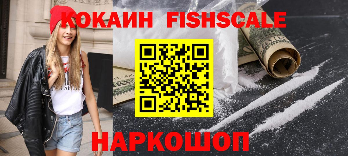 Кокаин 98% Иваново