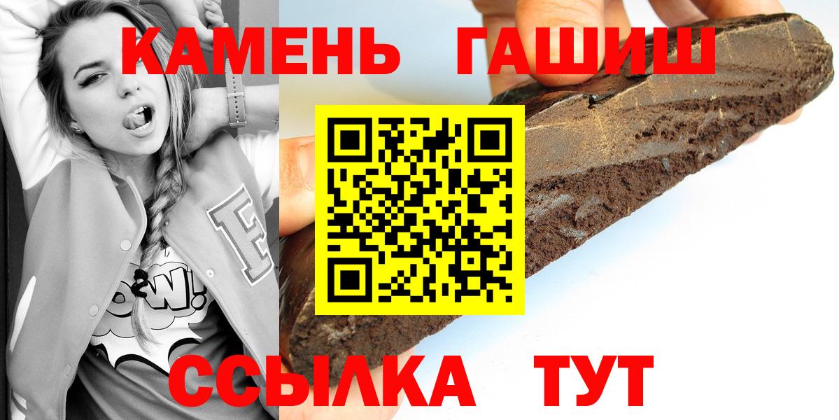 Иваново  ГАШИШ убойный  Гашиш VHQ  Вход с VPN 
