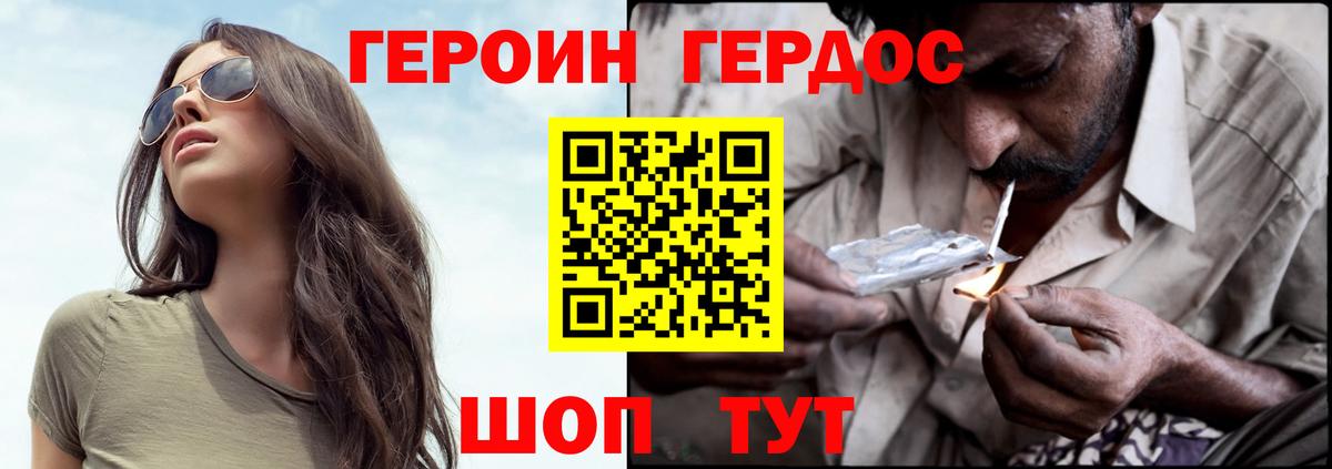 ГЕРОИН Heroin  Вход с VPN  Героин  Иваново 