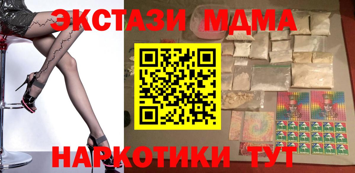 МДМА кристаллы  МДМА  Иваново  МДМА VHQ  Вход с VPN 