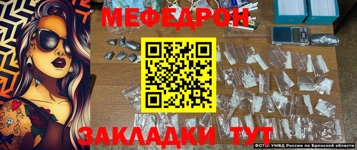 Меф мяу мяу кристаллы Иваново