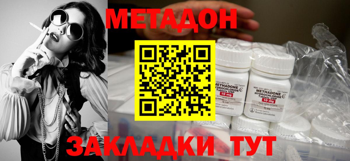 площадка состав  Метадон кристалл  Вход с VPN  МЕТАДОН мёд  Иваново 