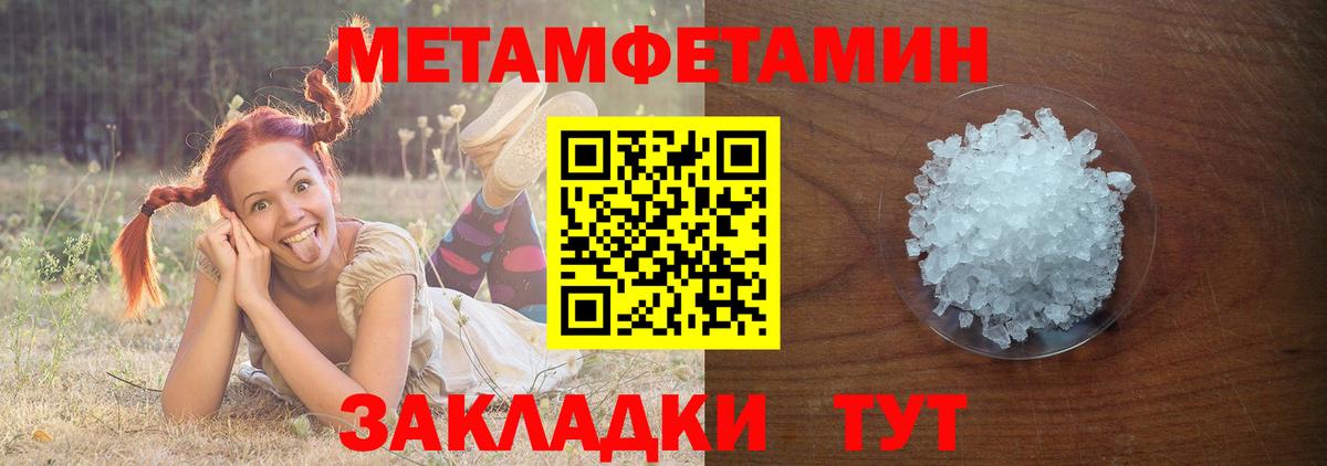 Иваново  Метамфетамин Декстрометамфетамин 99.9%  Вход с VPN 