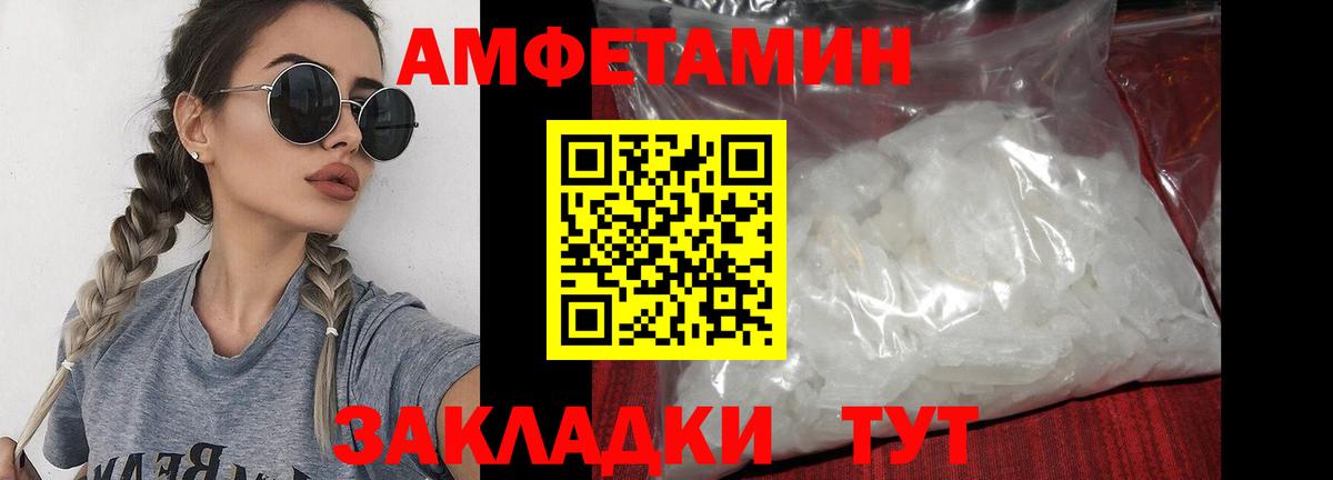 МЕТАМФЕТАМИН витя Иваново