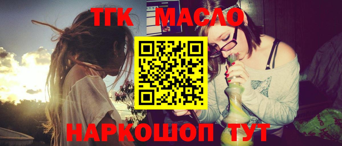 Дистиллят ТГК THC oil  omg ТОР  Иваново  Вход с VPN  ТГК концентрат 