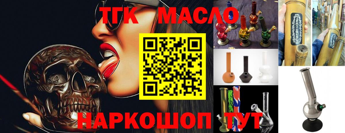 Дистиллят ТГК вейп с тгк Иваново